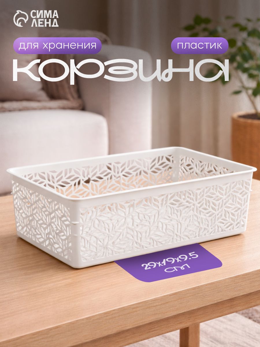 Корзинка для хранения без крышки, 4.3 л, 29x19x9.5 см, светло-серый — обзор и где купить выгоднее